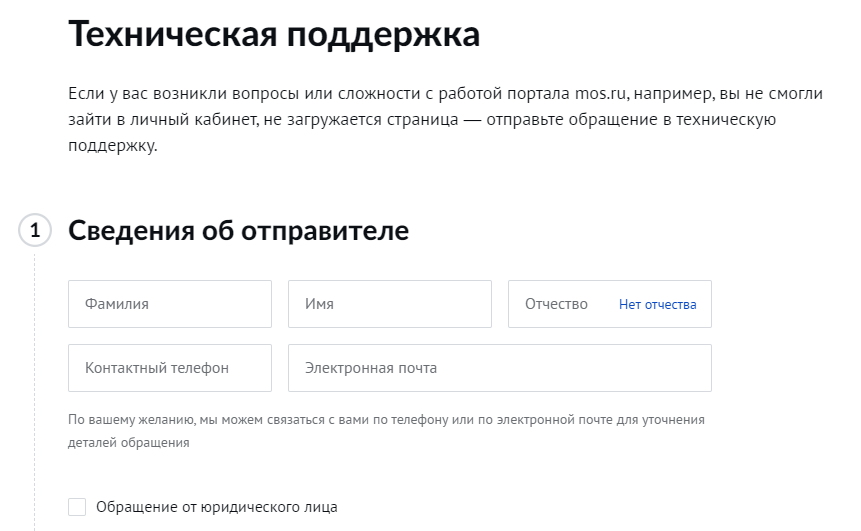 Электронный журнал pgu mos ru портал госуслуг москвы mos ru официальный