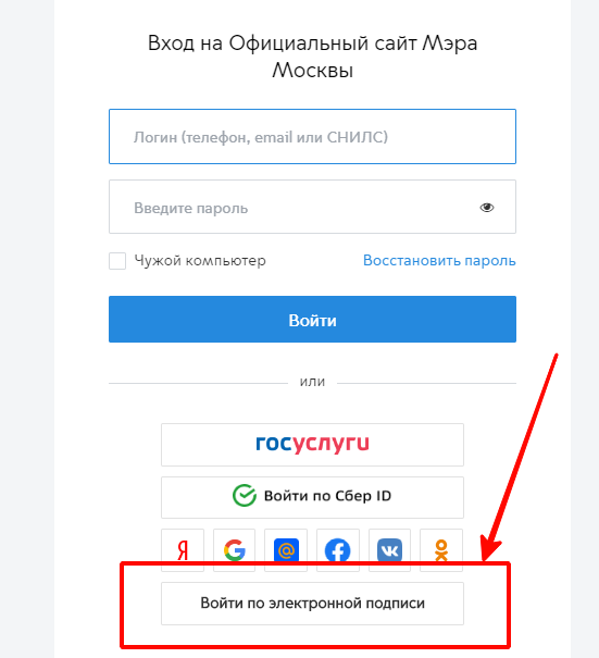 Мосуслуги pgu mos ru официальный сайт зарегистрироваться