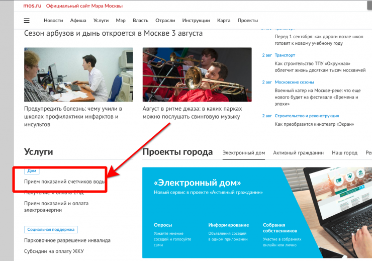 госпортал москвы pgu mos ru личный кабинет онлайн